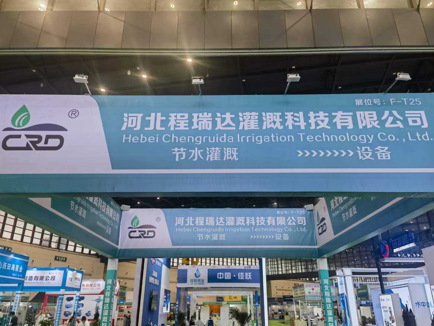 江门河北程瑞达灌溉科技有限公司参加郑州国际五金展